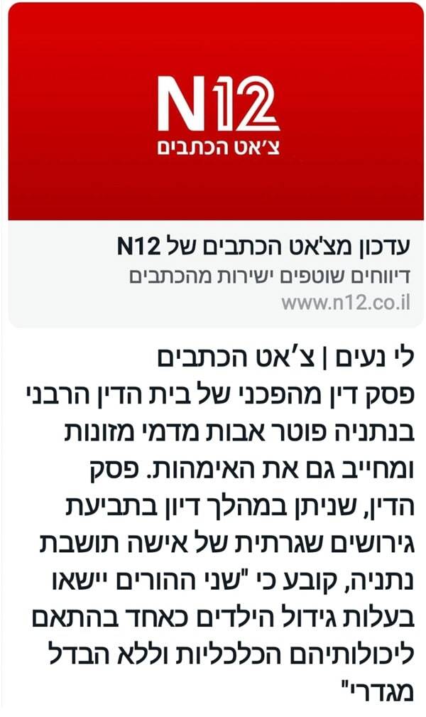 חדשות מהשטח - מובייל