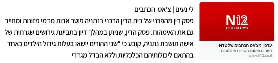 חדשות מהשטח